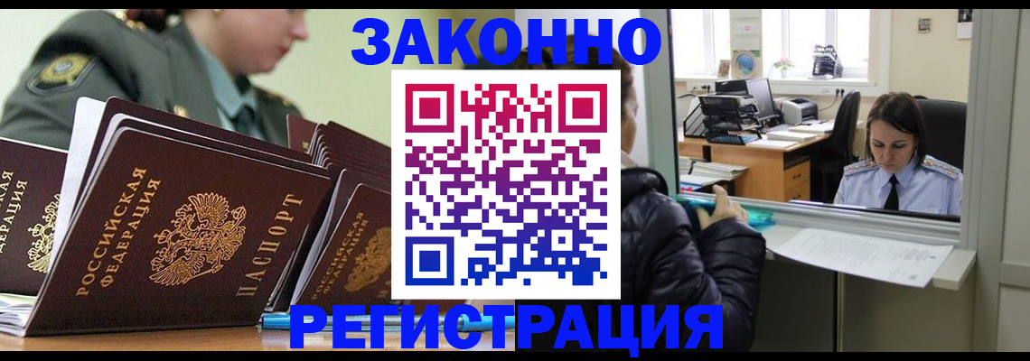 временная регистрация адрес в Шахунье