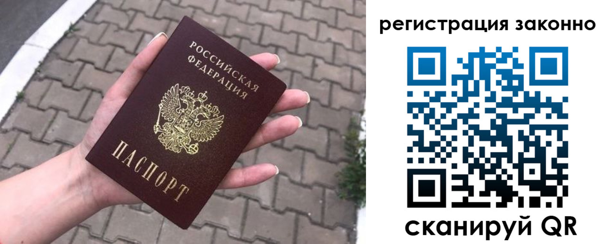 временная регистрация недорого в Шахунье