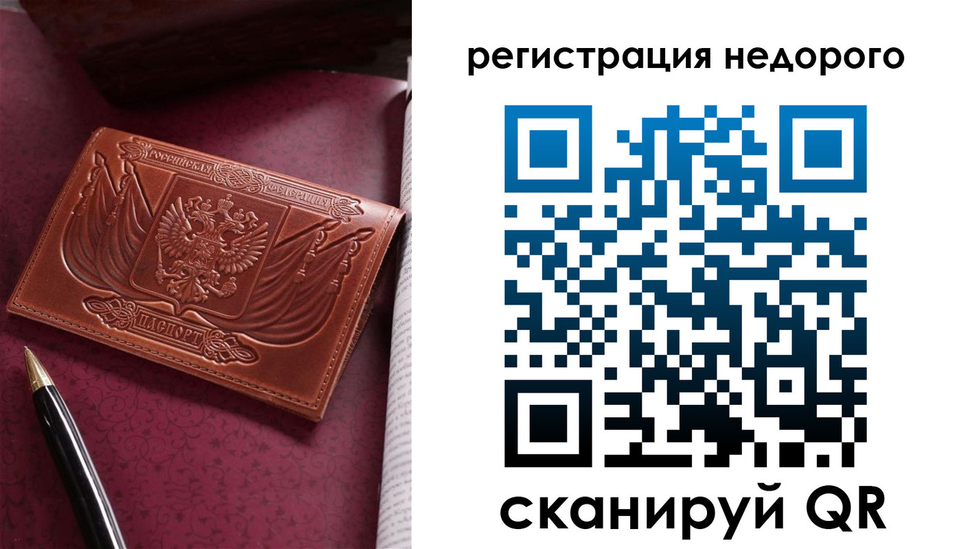 прописка для школы в Шахунье