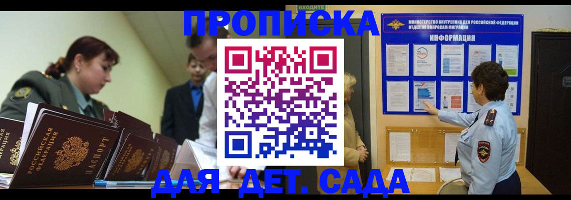 прописка для военкомата в Шахунье