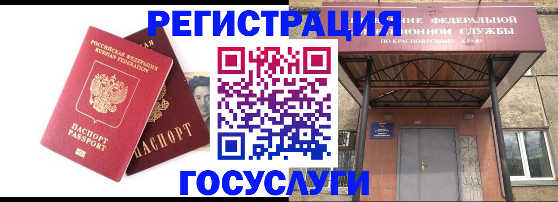 прописка паспорт в Шахунье