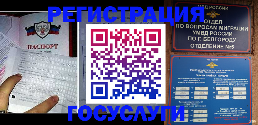 временная регистрация в квартире в Шахунье