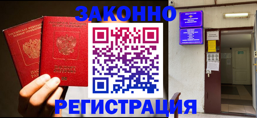 регистрация в Шахунье