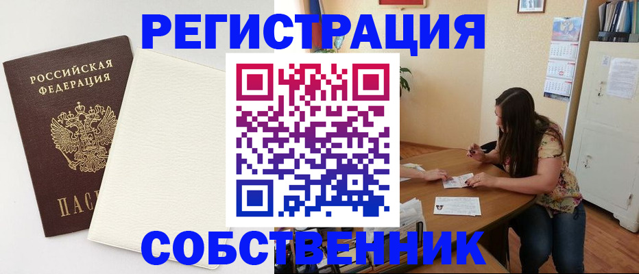 временная регистрация недорого в Шахунье