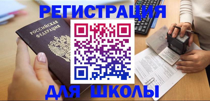 прописка иностранных граждан в Шахунье