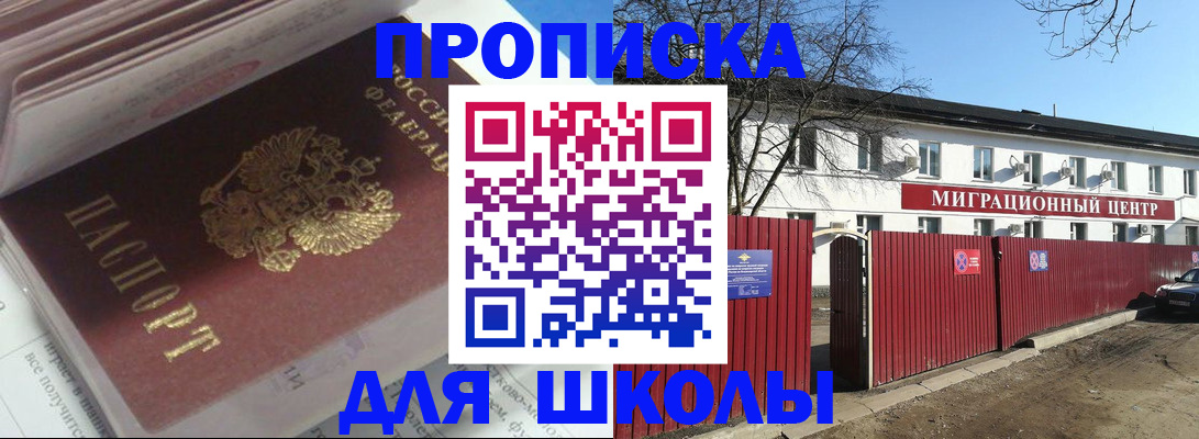 временная регистрация госуслуги в Шахунье