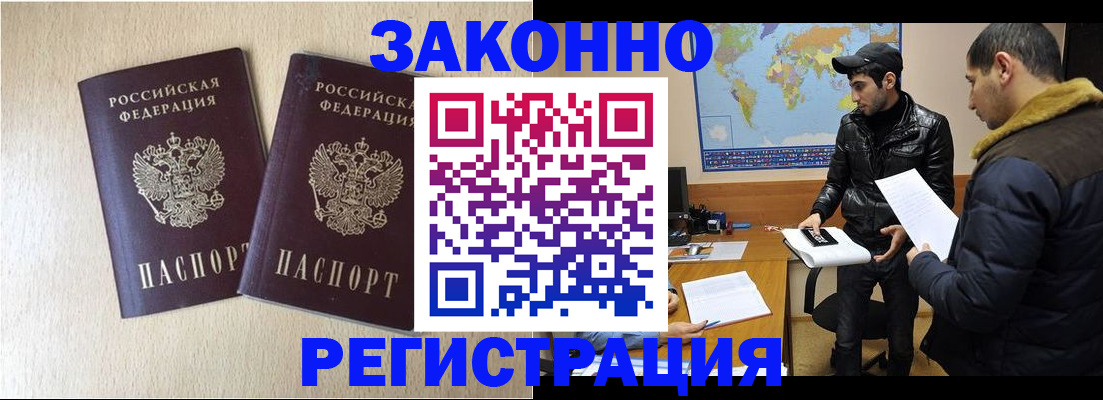 прописка паспорт в Шахунье